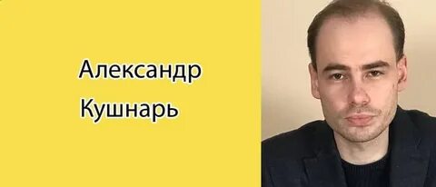 Кушнарь телеграмм