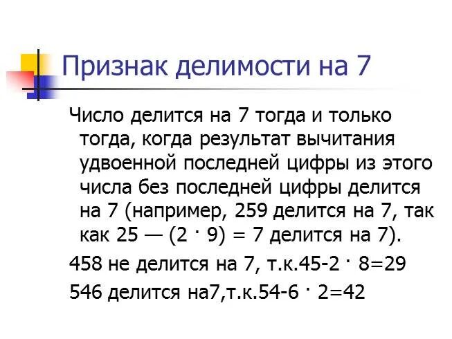 На что делится число 51