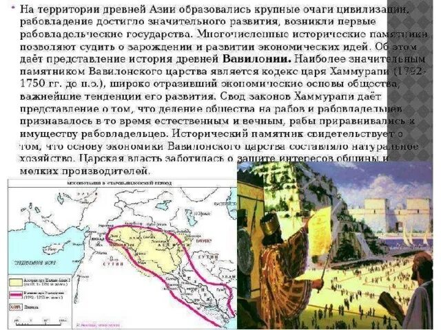 Достижения культуры древних народов западной азии. Достижения культуры древних народов западной азии