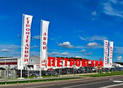 Строительный рынок новая рига