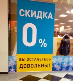 Дисконт дай