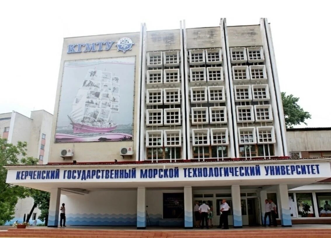 Вузы керчи. Вузы керчи. Кмти керчь. Керченский морской университет. Керченский государственный морской технологический университет.
