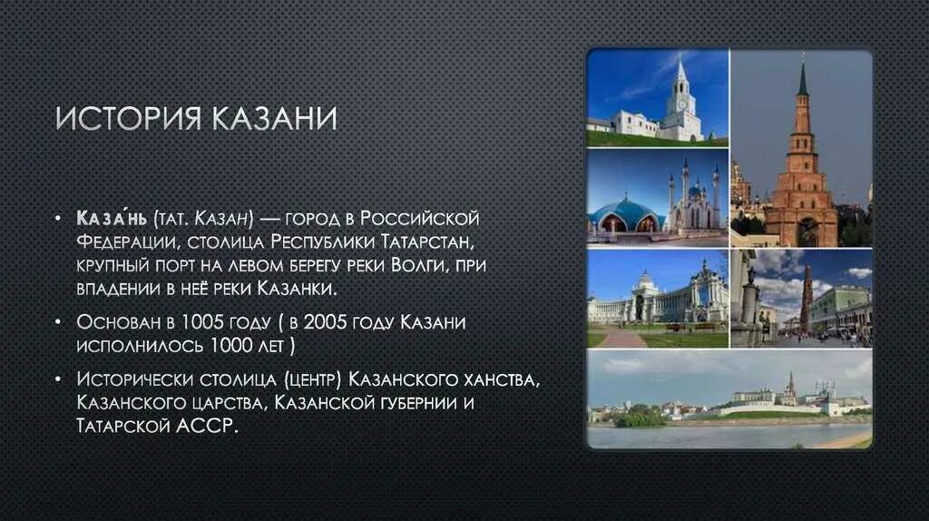 Какой город был назван. Какой город был назван