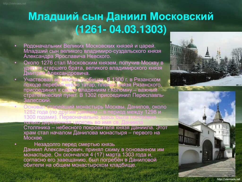 Младший сын князя том. Младший сын князя том
