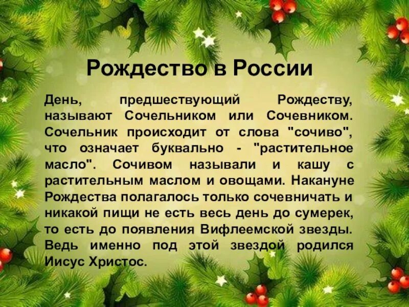 Приметы в рождественскую ночь. Приметы на рождество. роэдественскиеприметы.