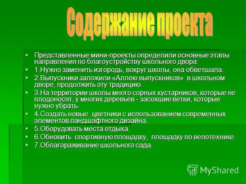 В данном направлении на этапе. В данном направлении на этапе