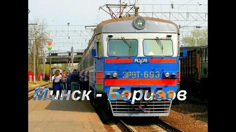 Борисово электричка