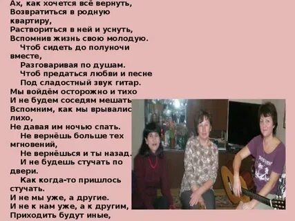 Ах как хочу