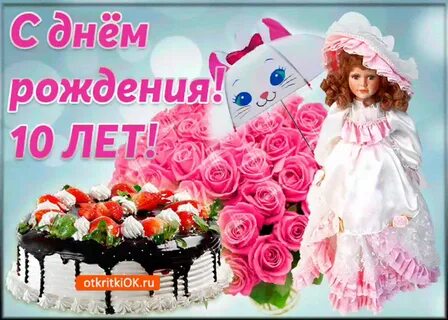 Рождения дорогая внучка желаю