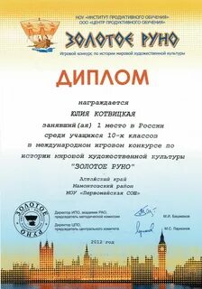 Конкурсы по истории