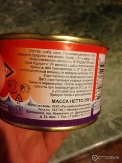 Горбуша состав
