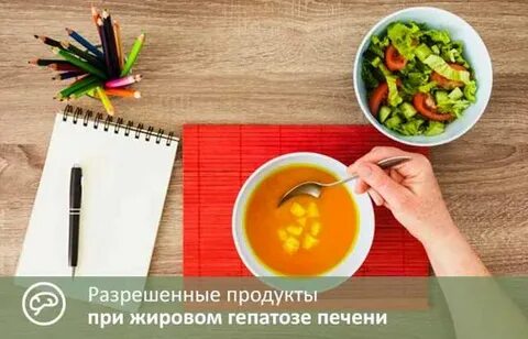 Средиземноморская диета при жировом гепатозе печени
