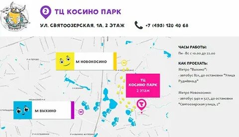 Рыбный рынок косино как добраться от метро