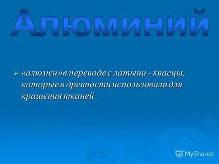 Пластичность алюминия