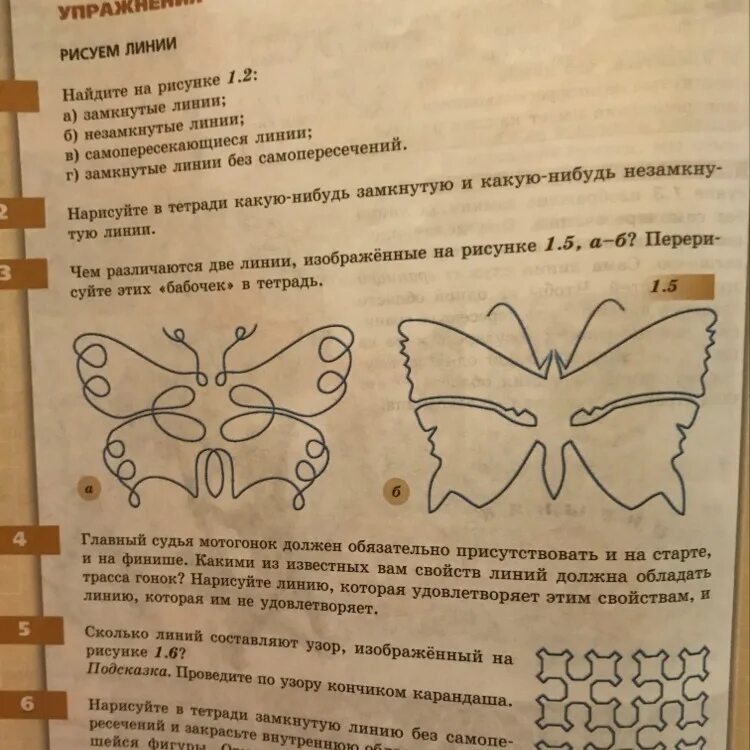 Подскажите пожалуйста как сделать
