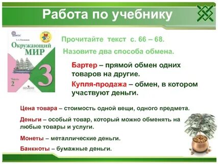 Опт 3 класс
