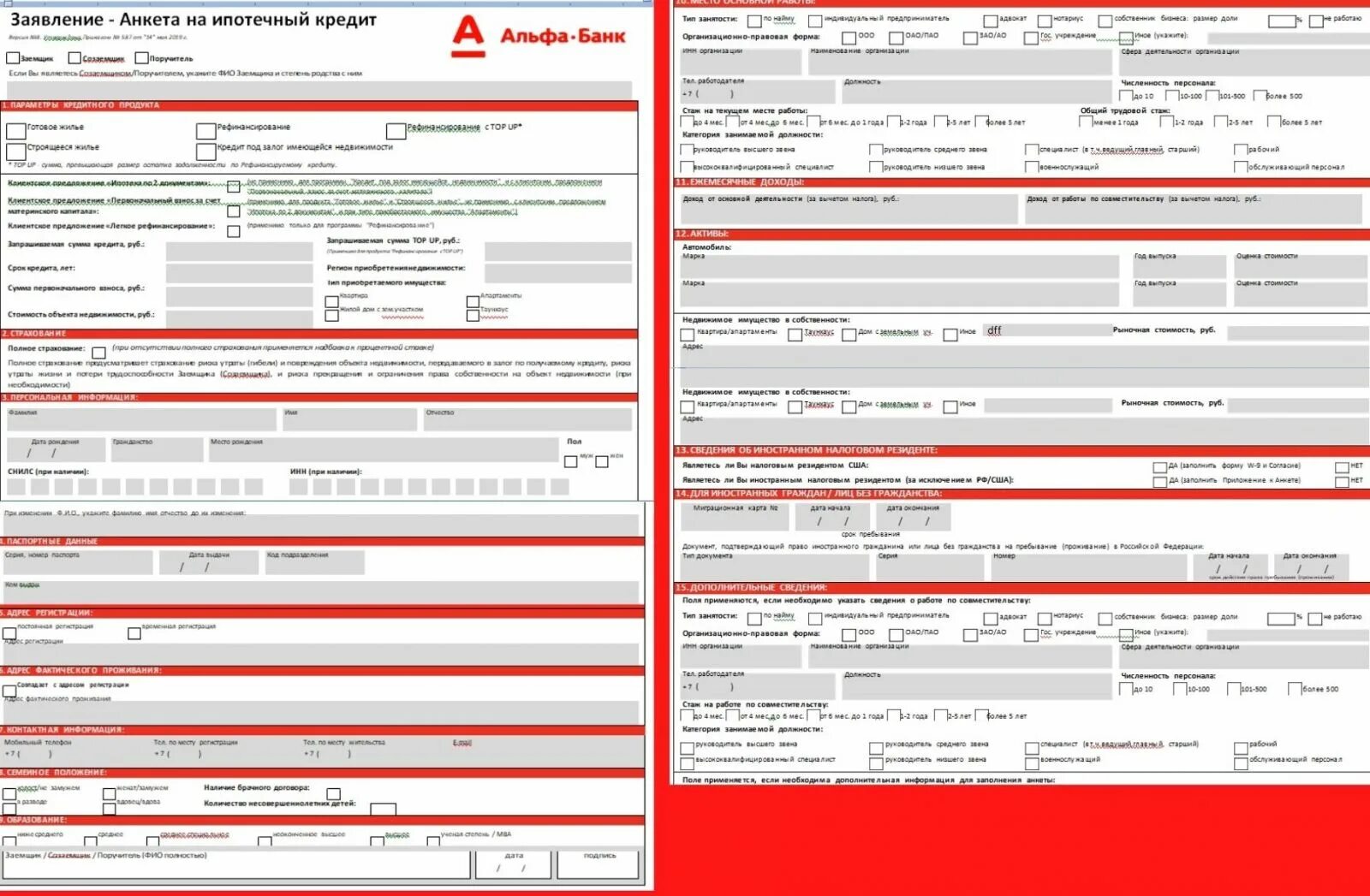 Кредитный банк для оформления. Анкета заявление Альфа-банк. Анкета на ипотечное кредитование. Кредитная анкета. Анкета на ипотеку.