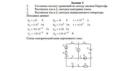 Система уравнений по методу контурных токов