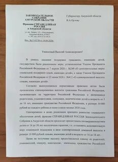 Указ о выплатах семьям