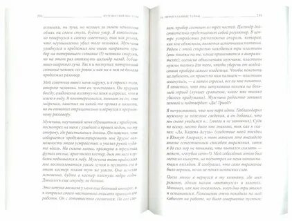 Путешествие вне тела