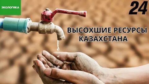 Водоснабжения населения