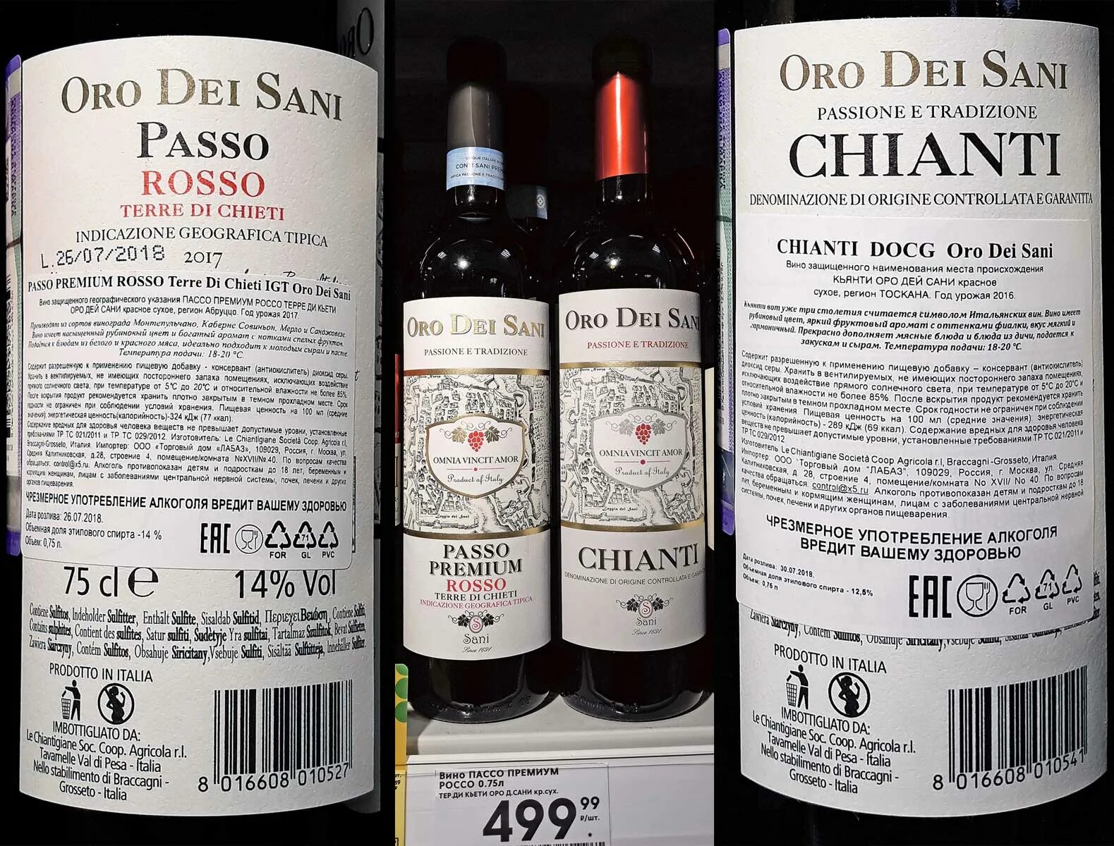 Вино красное сухое цена. Вино passo Premium Rosso. Вино Кьянти Оро деи сани красное сухое. Chianti вино Пятерочка Oro dei sani. Вино Кьянти Оро дей.