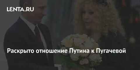 Политика пугачева