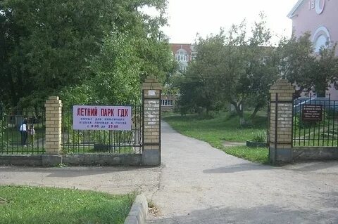 Парк канаш
