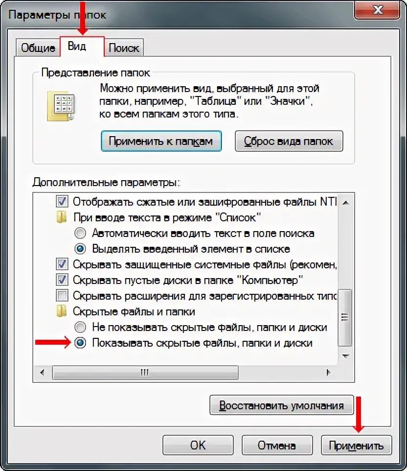 Как скрыть папку на маке