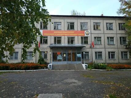 Ленинский военкомат киров
