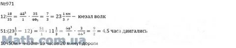 Мерзляк 6 класс 971