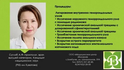 Академия здоровья бижбуляк