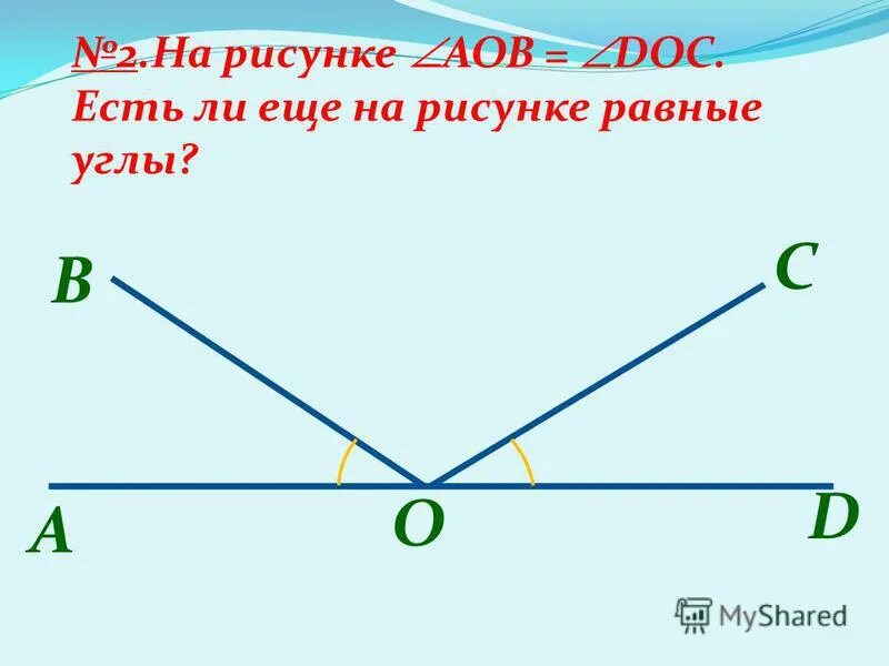 Как сравнить 2 угла 7 класс геометрия. Как сравнить 2 угла 7 класс геометрия