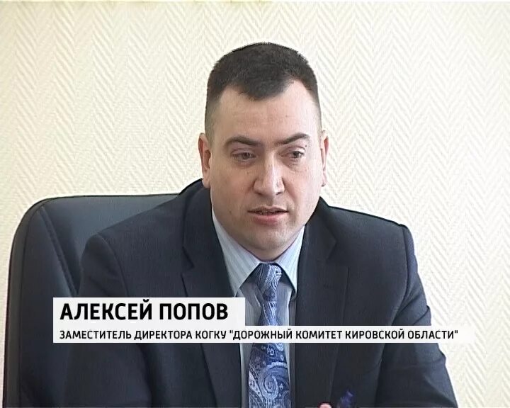 Дорожный комитет