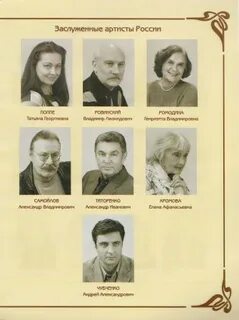 Артисты московского художественного театра