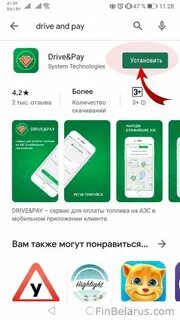 Drive pay