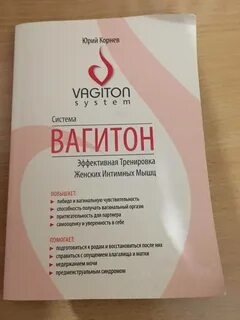Вагитон