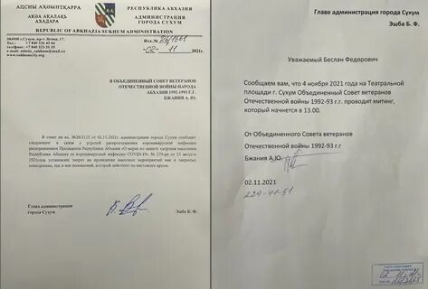 В письме говорилось что