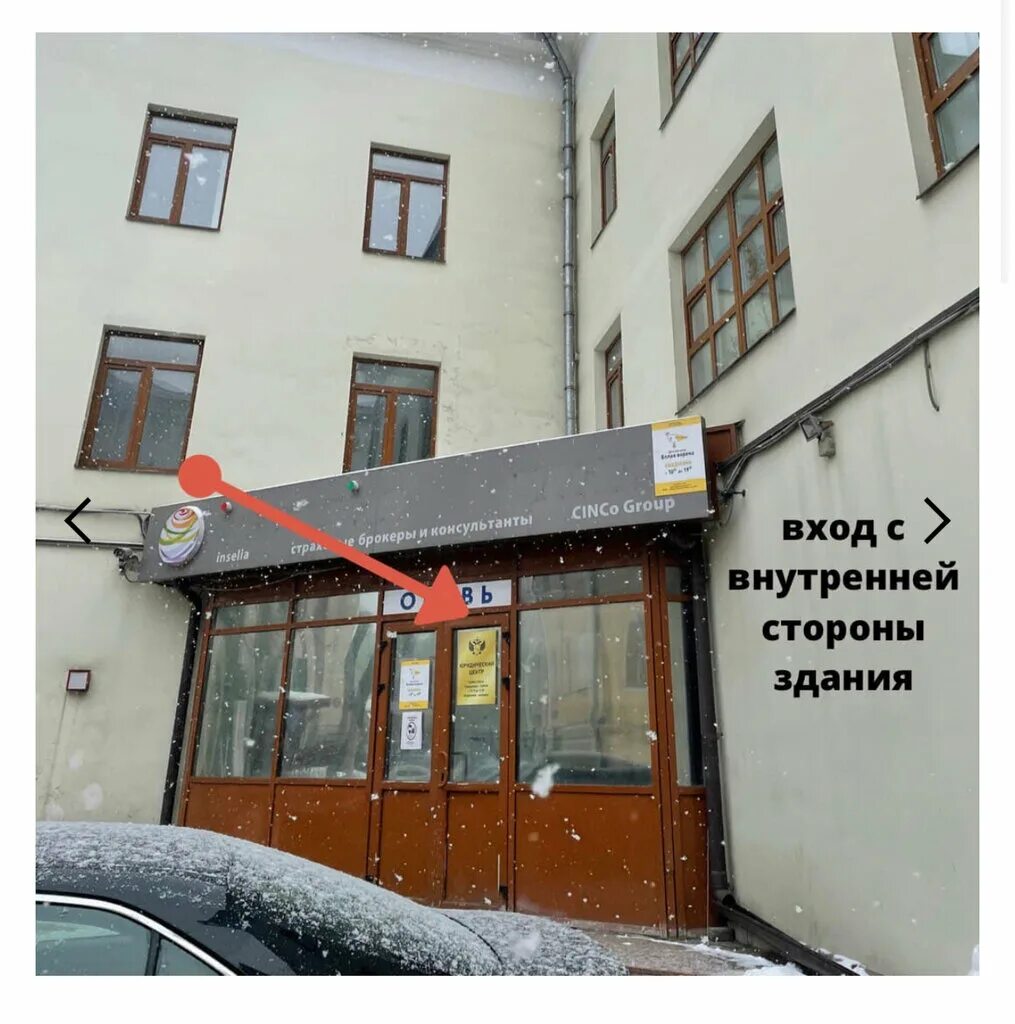 москва право без