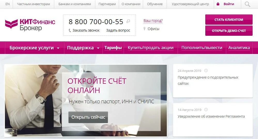 Кит брокерский счет. Брокерский счет кит финанс. Кит инвестиционная компания. Кит брокерский счет. Вывод денег из кит финанс.