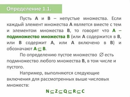 Непустым множеством является