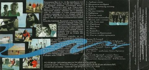 Рок острова слова