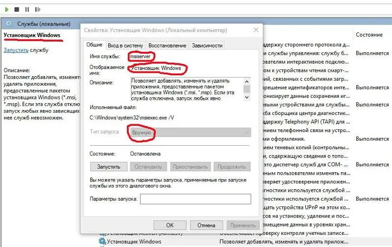Установщик модулей windows 7. Установщик chat данных разработчик обновлений.
