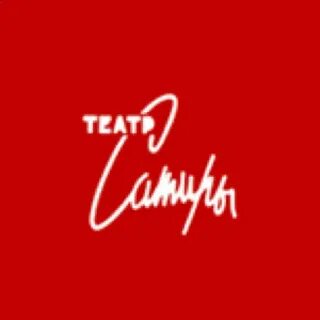 Театр сатиры май