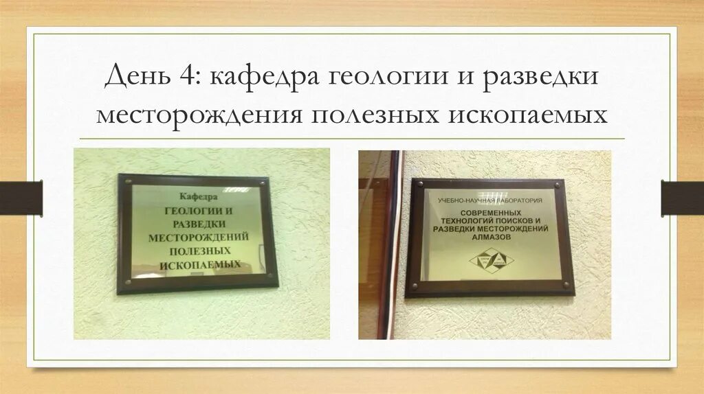 Дата кафедра