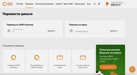 Куда можно скинуть деньги