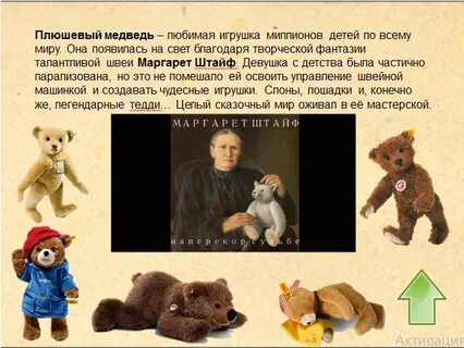 Описать любимую игрушку на английском