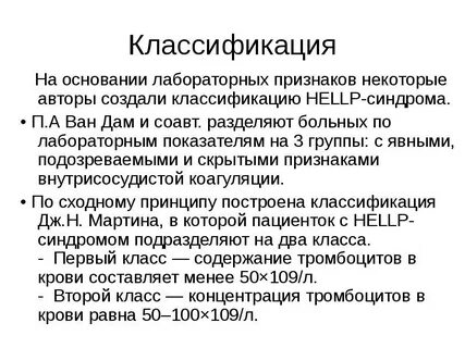 Создали классификацию