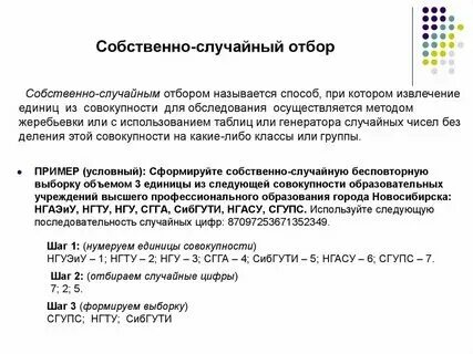 Метод случайных чисел это