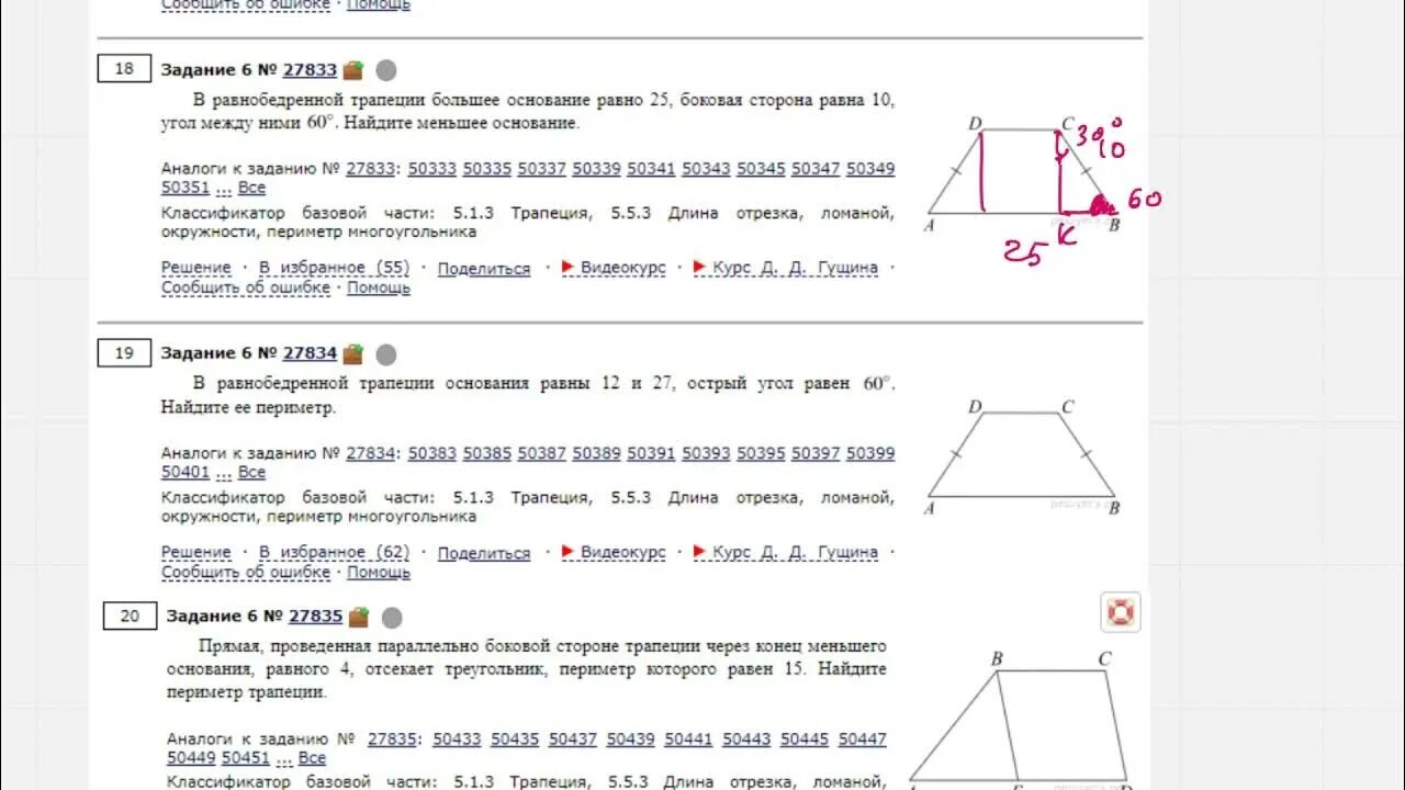 Досрок математика база 2024. ЕГЭ профиль 9 задание. 6 Задание ЕГЭ математика профиль. Пифагор ЕГЭ математика профиль. ЕГЭ математика задание 15. Треугольники.